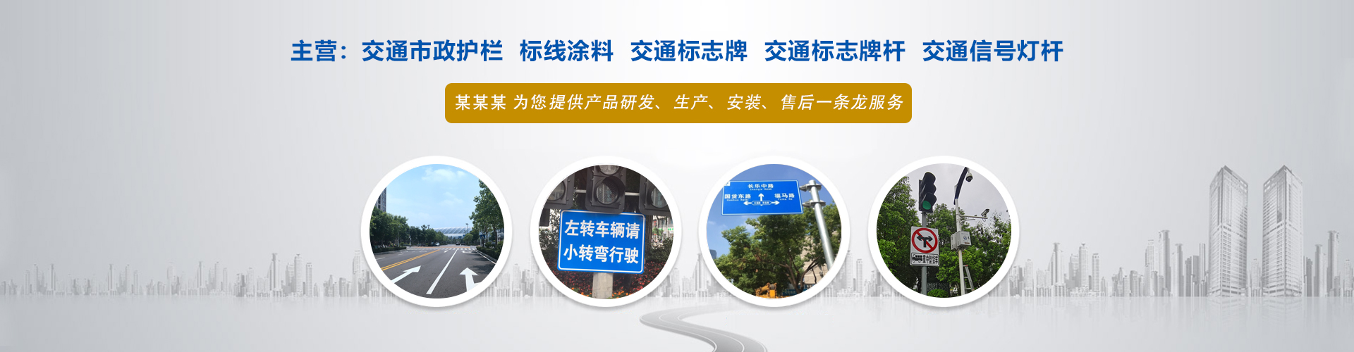 交通标志(zhì)牌